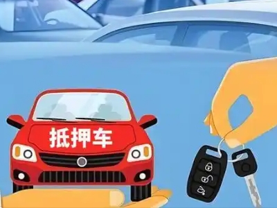 岳阳不押车贷款怎么贷?岳阳不押车哪里可以办理?